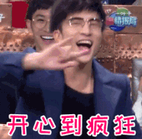 火星情报局 薛之谦 开心到疯狂