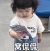 萌娃 罗熙 窝侃侃 可爱 逗 搞笑