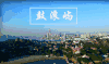 鼓浪屿 soogif soogif出品 风景