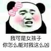 斗图 暴漫表情 我可是女孩子 你怎么能对我这么凶