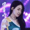 很喜欢你哦