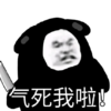 暴漫 文字表情包 气死我啦 搞笑 逗 沙雕