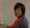 恶作剧之吻 郑元畅 我才不和丑人说话