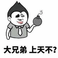 兄弟 上天 搞怪 金馆长