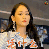 陈乔恩 凭什么 soogif soogif出品
