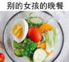 会胖的原因 反差 搞笑 文字表情包 沙雕