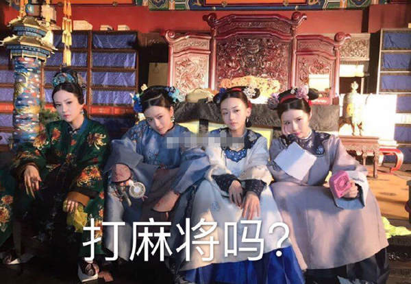 延禧攻略 延禧F4 魏璎珞 富察容音 高宁馨 吴谨言