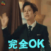 我是大侦探 何炅 完全OK 赞 soogif soogif出品