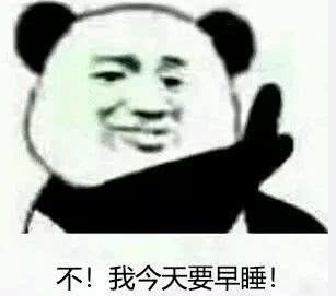 熊猫头 搞笑 沙雕 蠢萌 魔性