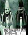 黑白无常 恶搞 是你在装逼吗 请跟我走一趟 恶搞