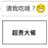 世纪难题 吃啥