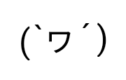 文字 符號(hào) 動(dòng)態(tài) 可愛(ài) 搞怪