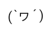 文字 符号 动态 可爱 搞怪