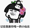 熊猫头 魔性 沙雕 小仙女 搞笑