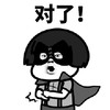 蘑菇头 万圣节 对了 搞笑 逗 沙雕