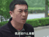 张嘉译 帅气 交谈 皱眉