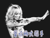 蕾哈娜式招手 打招呼
