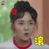 快把我哥带走 苗妙妙 吕小雨 滚 soogif soogif出品