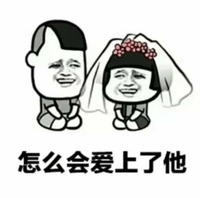 抖音表情包 抖音表情 抖音 纸短情长 蘑菇头