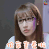 变身女友 魏雨萱 伦家害羞啦 soogif soogif出品