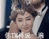 你再说一遍 蔡依林 眨眼 可爱