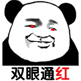 暴漫 熊猫人 双眼通红 斗图