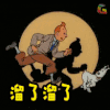 丁丁历险记 溜了 soogif soogif出品