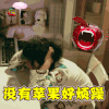 致我们单纯的小美好 沈月 陈小希 没有苹果好烦躁 soogif soogif出品