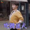 中餐厅2 王俊凯 优雅迷人 搞怪 soogif soogif出品 中餐厅