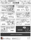 漫画 海报 小人 历史悲剧