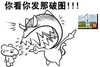 生气 破口大骂 面红耳赤 你看你发那破图