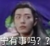 魏无羡 搞笑 魔道祖师 肖战 陈情令