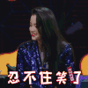 乐队的夏天 欧阳娜娜 忍不住笑了 开心