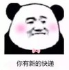 暴漫 文字表情包 你有新的快递 搞笑 逗 沙雕