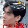 二十四小时第三季 胡一天 什么情况 soogif soogif出品