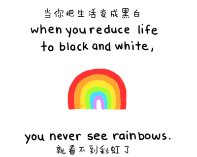 励志 心境 彩虹 黑白