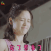 泡沫之夏 珍恩 完了惹事了 搞怪 soogif soogif出品