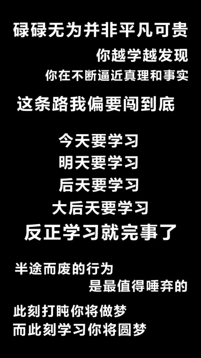 滚去学习gif学习壁纸gif手机壁纸gif