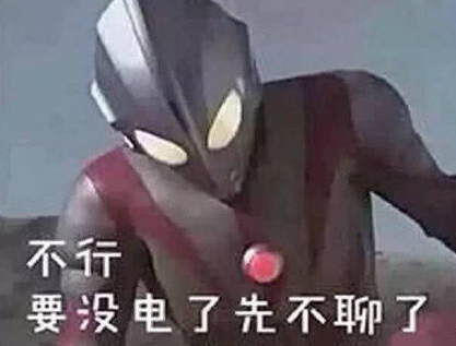 告辞 回家 国庆长假 逗 沙雕