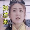 soogif soogif出品 双世宠妃 生气 拒绝 别过来