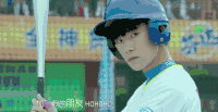 易烊千玺 棒球 耍酷