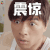 万能图书馆 震惊 soogif soogif出品
