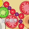 游戏 合成大西瓜 整齐有序 无奈 搞怪 逗