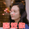 美女 喜欢你 爱慕 眼神