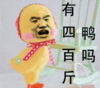 抖音表情包 抖音表情 抖音 Panama 巴拿马 神曲 洗脑 蘑菇头