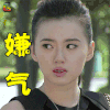 小时代 江铠同 顾里 嫌弃 拒绝 soogif soogif出品