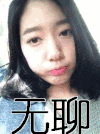 无聊 美女 嘟嘴 长发