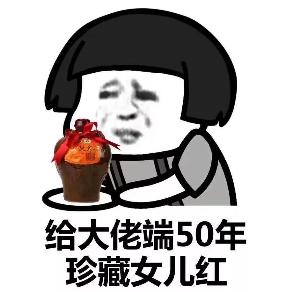 抖音表情包 抖音表情 抖音 端茶 蘑菇头
