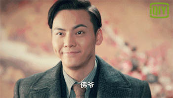 老九门 陈伟霆 点头 帅哥 青春