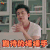 合伙人 李佳航 王子 期待的搓搓手 撩 soogif soogif出品